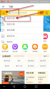 飛豬旅行機票如何開發(fā)票