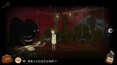 弗蘭悲慘之旅第四章2