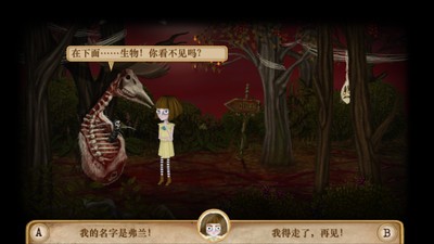 弗蘭悲慘之旅第四章3