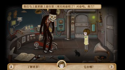 弗蘭悲慘之旅第四章4