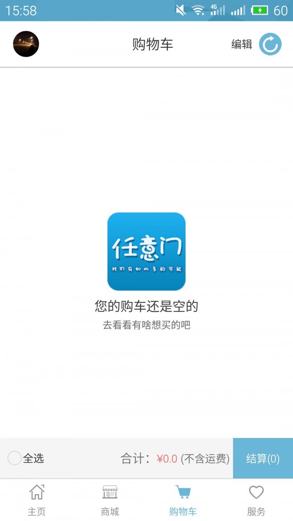 任意門4