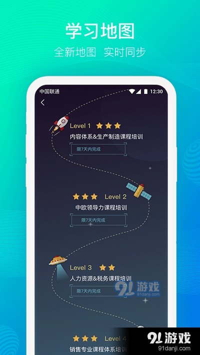 云端學(xué)習(xí)app2