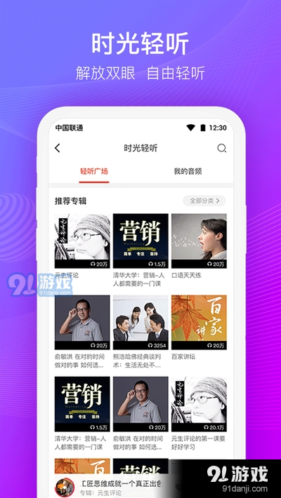 云端學(xué)習(xí)app3