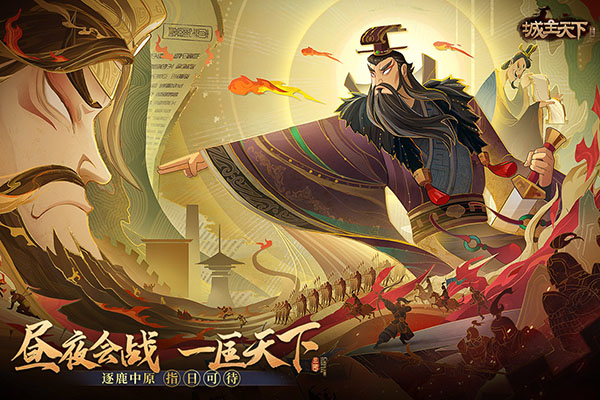 城主天下v1.0.531
