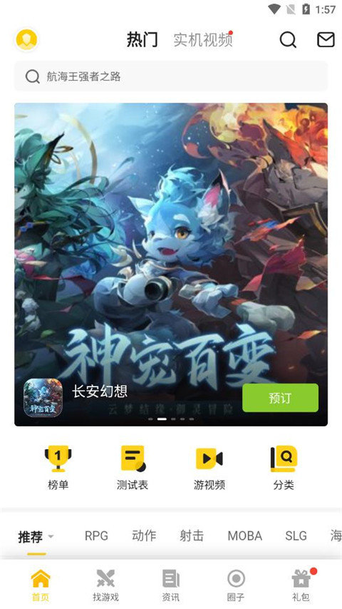 17173游戲盒子1