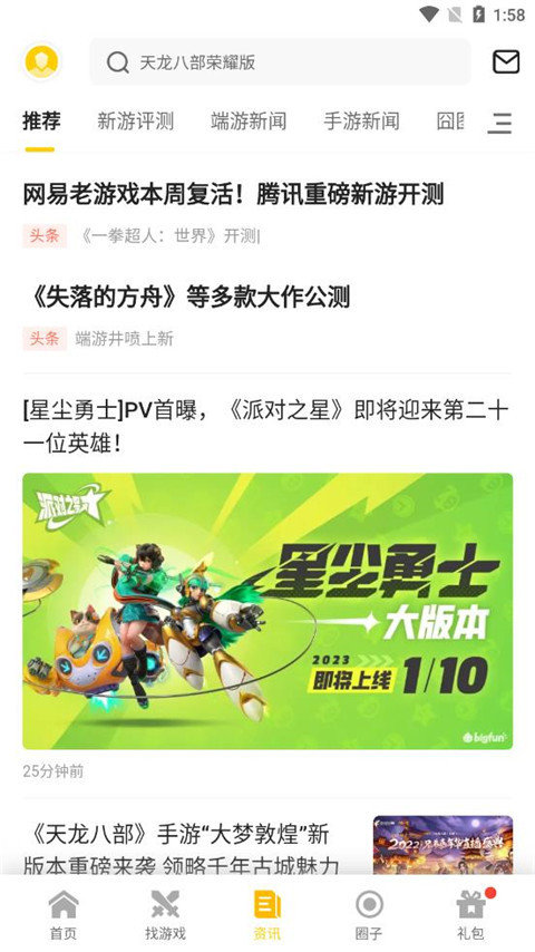 17173游戲盒子2