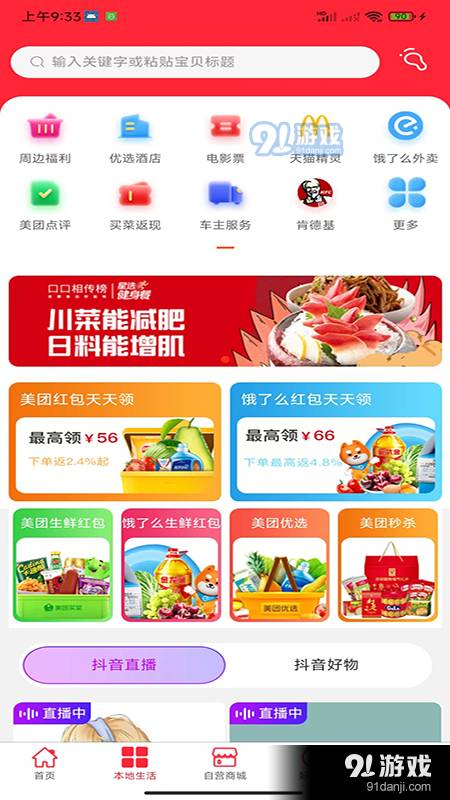 中澤電商2