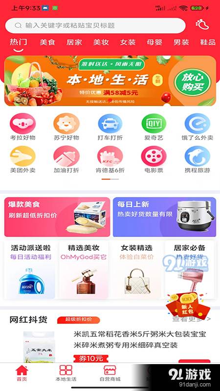 中澤電商4