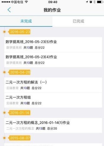 朗朗云課堂2