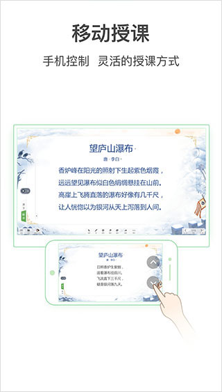 希沃白板2