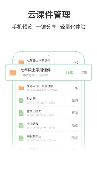 希沃白板3