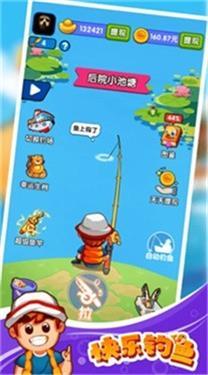 快樂釣魚1