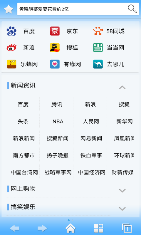 知玩瀏覽器1