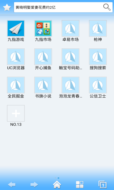 知玩瀏覽器3