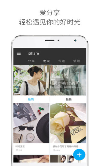 愛(ài)分享1