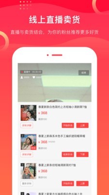 愛逛主播端2