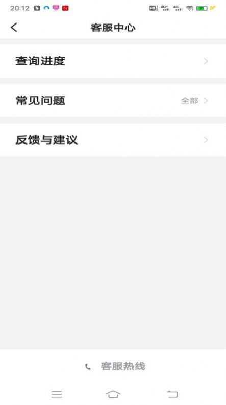 萬(wàn)峰暢行乘客端2