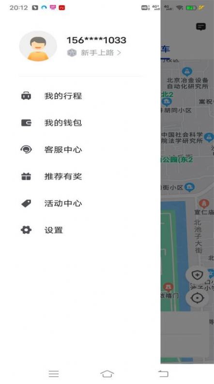 萬(wàn)峰暢行乘客端3