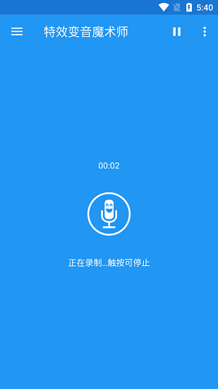 特效變音魔術(shù)師無限制版1