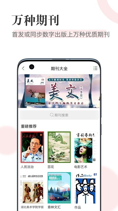 知網(wǎng)閱讀2