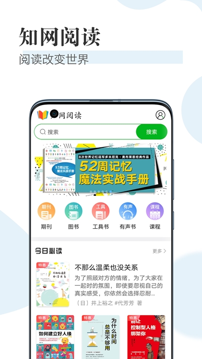 知網(wǎng)閱讀3