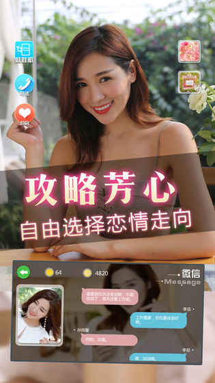 心動(dòng)女友21