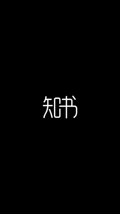 知書(shū)書(shū)城4