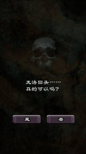 瘋狂的神經(jīng)病漢化版3