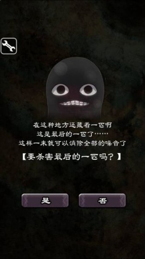 瘋狂的神經(jīng)病漢化版4
