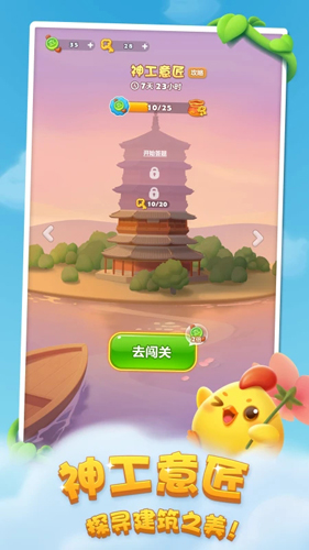 開心消消樂2023版1