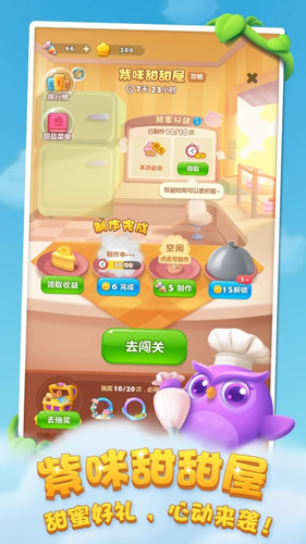 開心消消樂2023版2