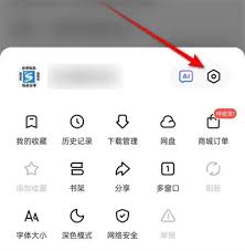悟空瀏覽器如何注銷賬號