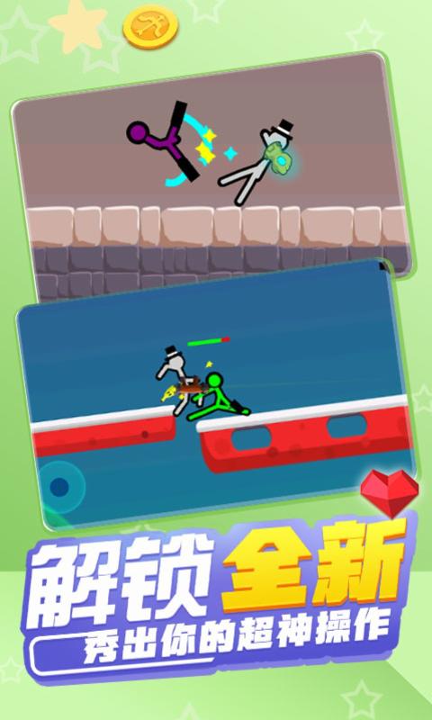 火柴人混戰(zhàn)22