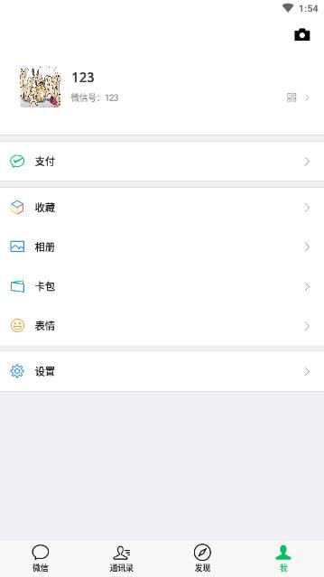 微信余額生成器無(wú)水印2
