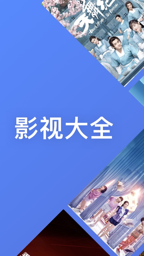 影視大全20212