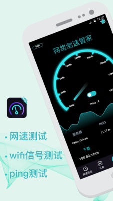 5G測網(wǎng)速1