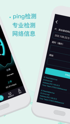 5G測網(wǎng)速2