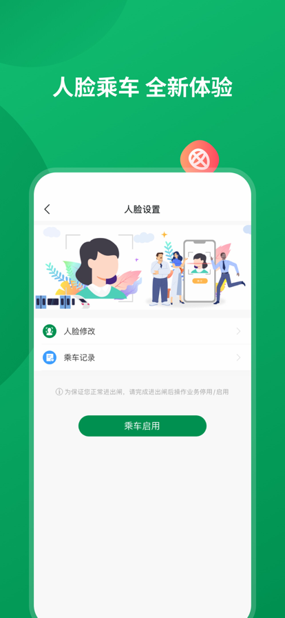 石慧行蘋果版3