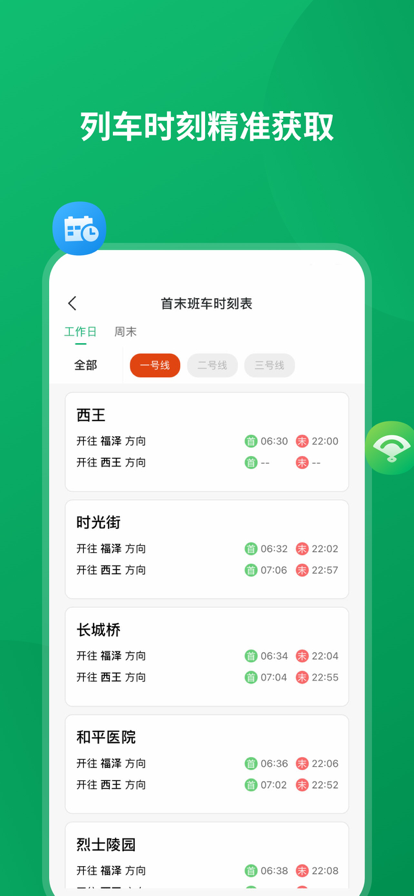 石慧行蘋果版4