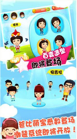 爸爸去哪兒2