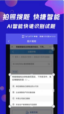搜題快1