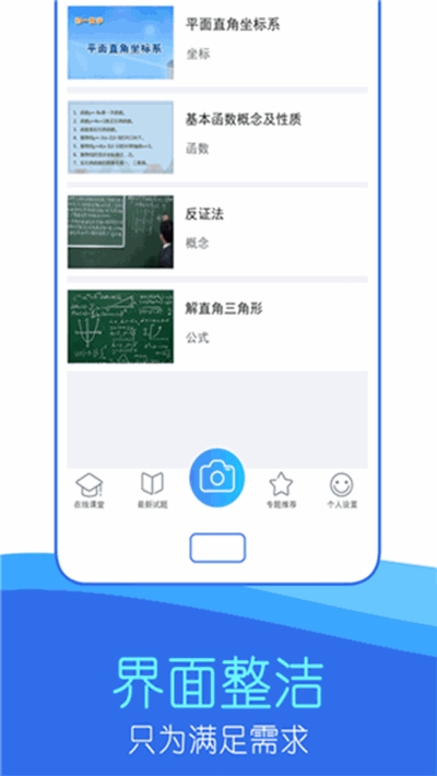 作業(yè)互動答案幫2