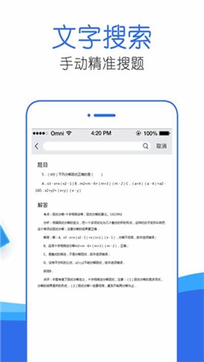 作業(yè)互動答案幫3