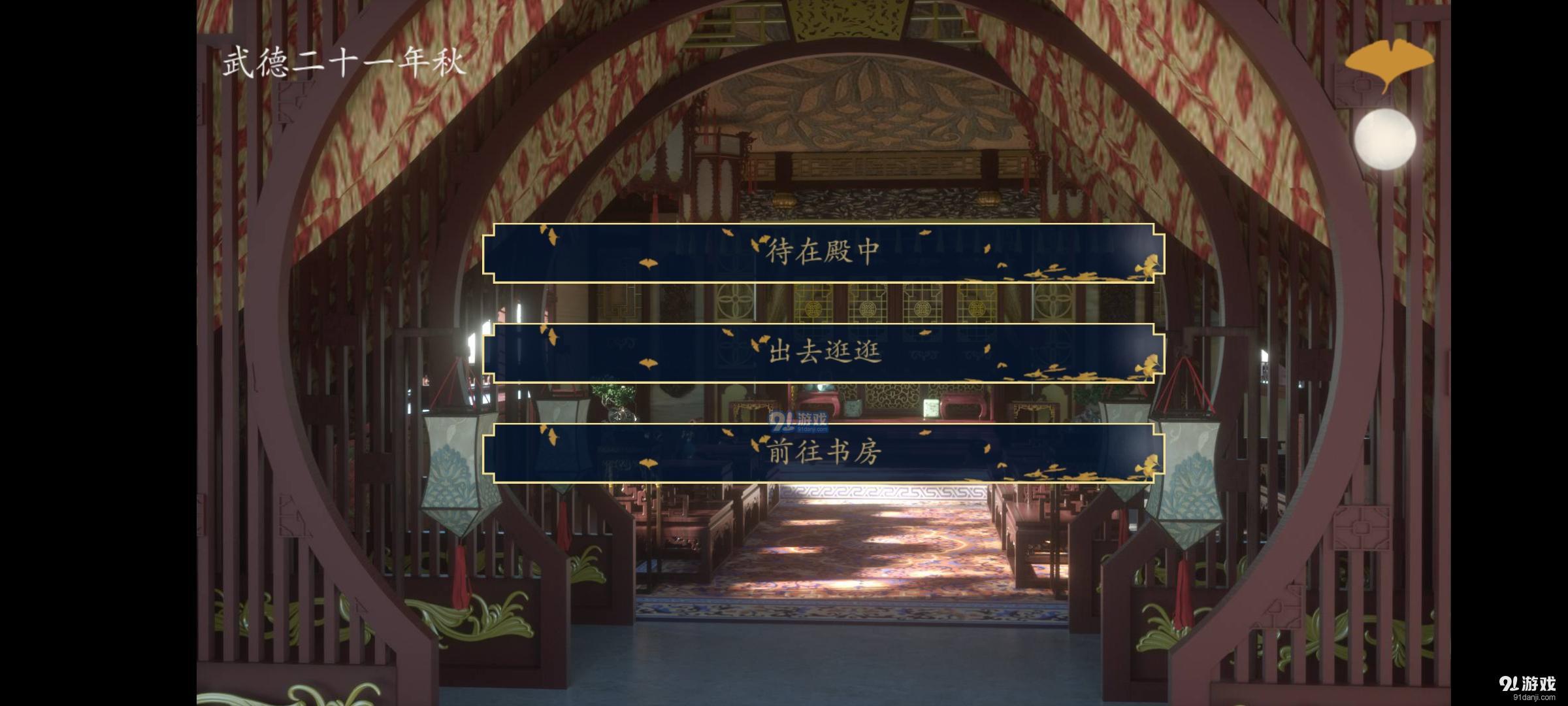 皇太子養(yǎng)成記3
