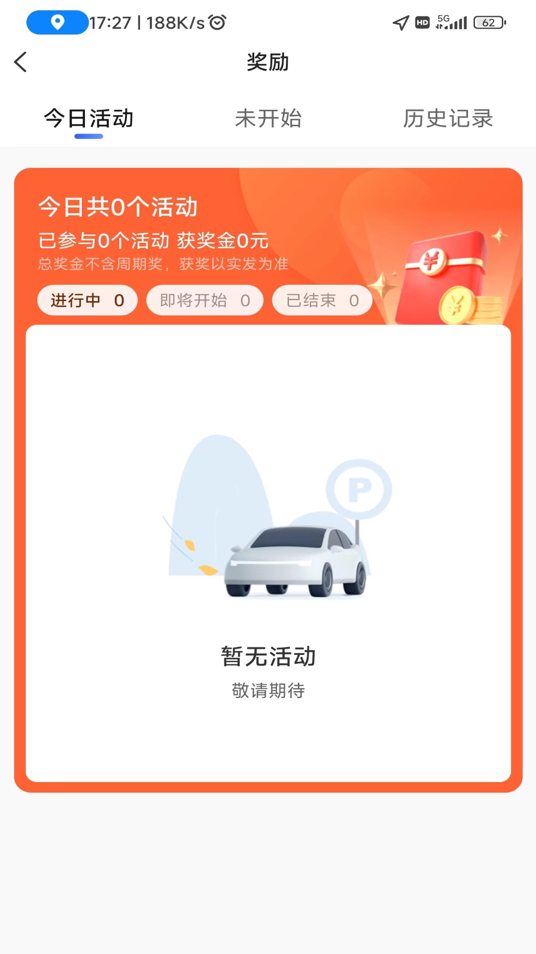 德愛出行司機(jī)端2