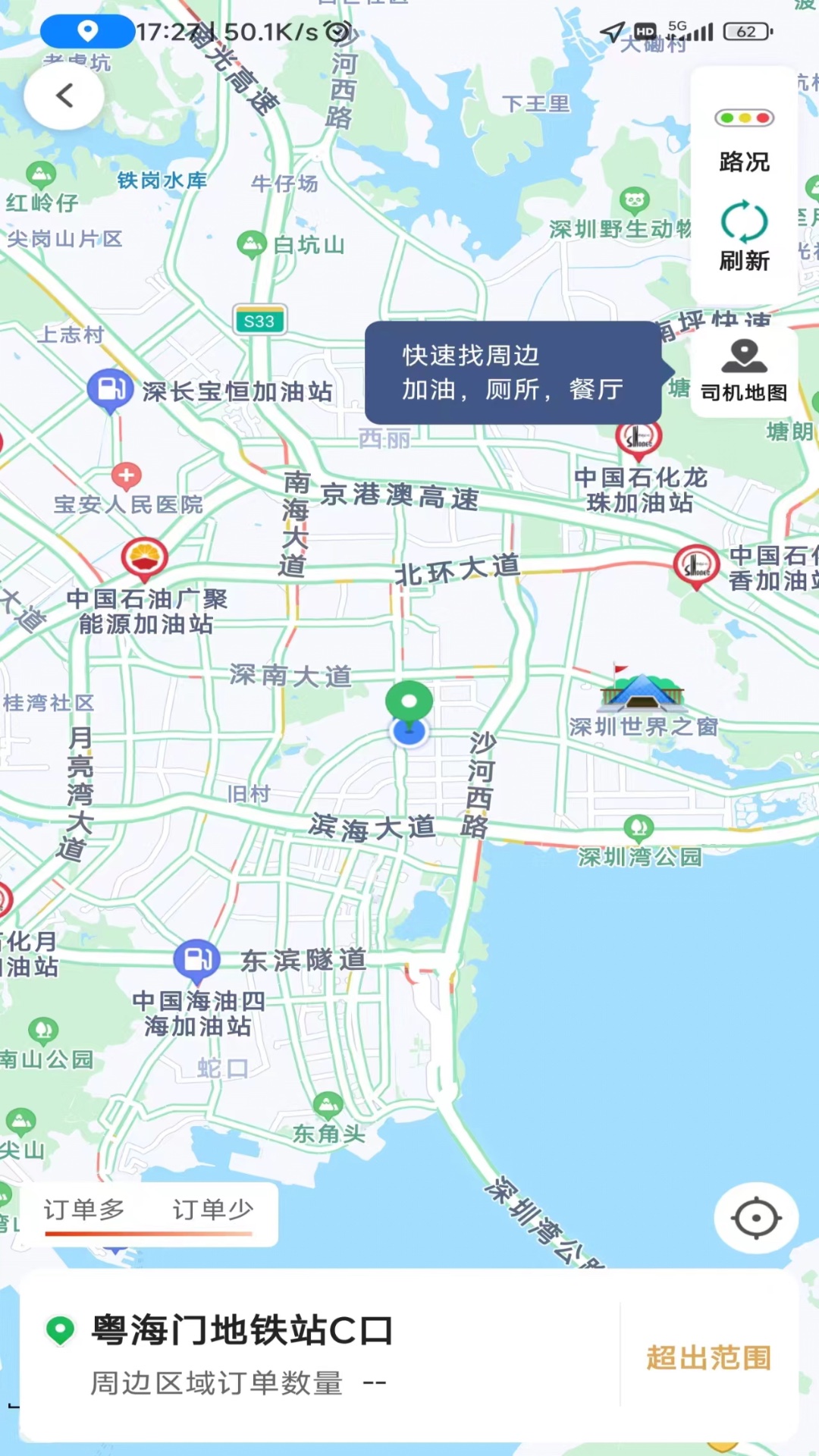 德愛出行司機(jī)端4