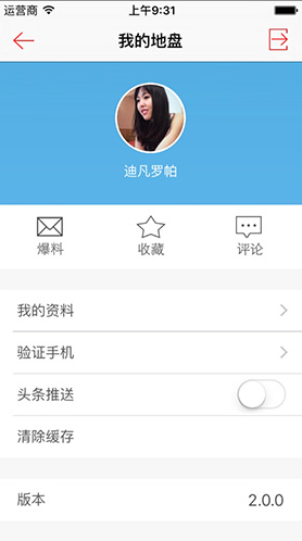 臺州電視臺(臺州電視臺阿福講白搭)V1.9.8 安卓最新版1