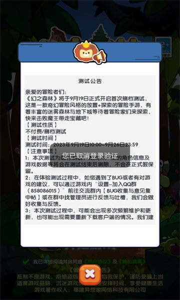 幻之森林1