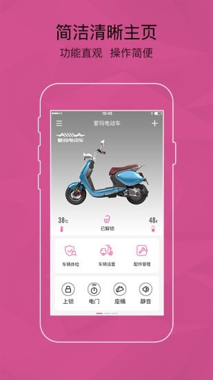 愛(ài)瑪智能云端2