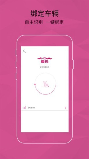愛(ài)瑪智能云端3